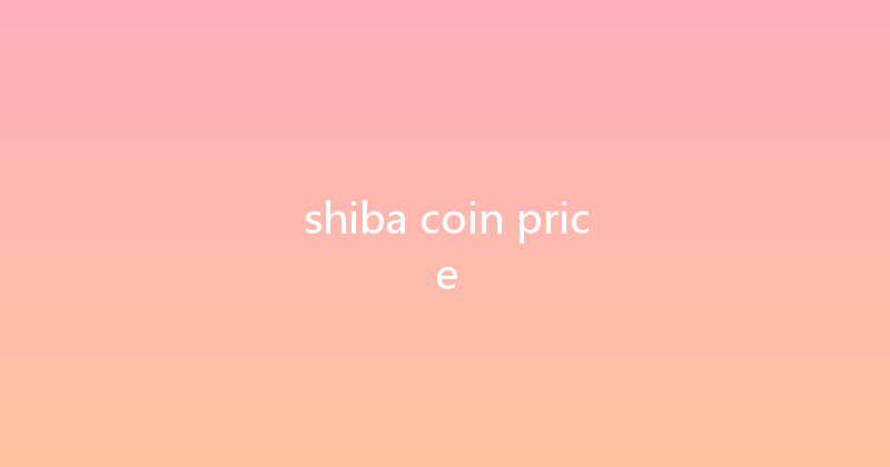 shiba coin price 